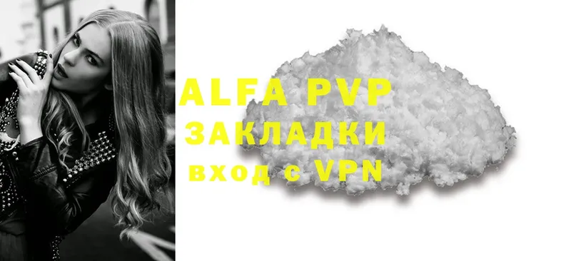 Alfa_PVP Соль  Кунгур 