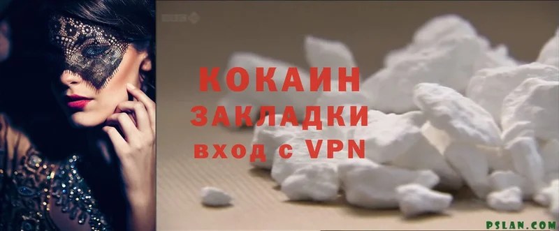 как найти   гидра зеркало  Cocaine Эквадор  Кунгур 