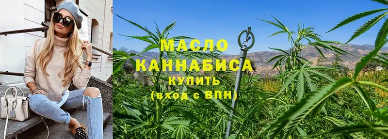 ТГК THC oil  Кунгур 